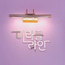 남원주초등학교 | 자연스럽게 예뻐지는 원주 속눈썹 추천 ‘미라클라인’