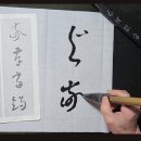 회소의 초서 천자문 이미지