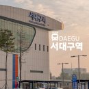 대구의료원 라파엘웰빙센터 | 서대구역 대경선 시간표 요금 주차장 DRT 위치 정리