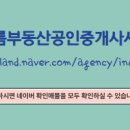 한아름공인중개사사무소 이미지