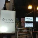 걸어서가는집