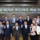 등푸드 이미지