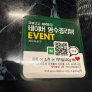 제주육돈가 | 장한평 고기 맛집 👉 제주육돈가 오겹살 &amp; 천겹살 솔직후기