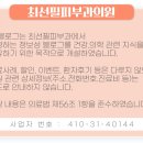 최선필피부과의원 이미지