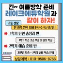 채움보습학원 - 고양시 일산동구 탄중로 429 | 채움보습학원