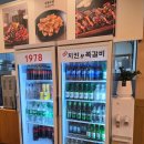 대구 수성구 황금동 맛집 숯불향 제대로인 1978 숯불치킨 쪽갈비 후기