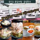 동림한우 | 동림한우 특왕갈비탕 과림동 현지인 추천 맛집 솔직후기-수산물전문가 꼼꼼후기