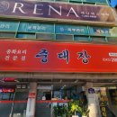 중대장짜장
