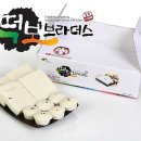 떡보브라더스