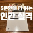 예술인화방문구 | 인간 실격, 다자이 오사무 :: 5분안에 다 읽는 민음사 세계문학전집 :: 9월 추천 책 북리뷰