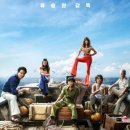 최신영화 밀수 이미지