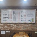 청주시 감자탕 맛집? 조마루 감자탕 내돈내산 후기!