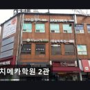 대치메카2관학원 네이버블로그