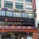 용산-431 | 숙명여대맛집 숙명여대마라탕 샹츠마라 숙명여대점 용산구맛집 추천