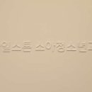 마일스톤소아청소년과의원 이미지