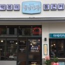 청년다방대전 - 유성구 도안북로 85-15 | 청년다방대전