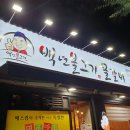 백년물갈비