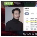박충환 카카오 검색결과