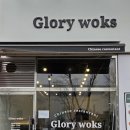 글로리115 이미지