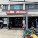 진흥카센타 이미지