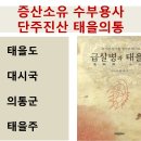 급살병 전야, 속이 타 들어간다 이미지
