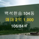 백석부동산공인중개사사무소 이미지