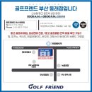 시티스크린골프 | 미즈노 중고 아이언 가장 많은 센텀시티 골프샵 이용 후기!
