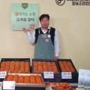 지리산대포마을영농조합법인 이미지