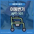 새론복지용구 이미지