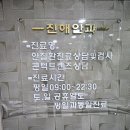 진해안과의원 이미지