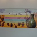 김천세계도자기박물관 전시실 이미지