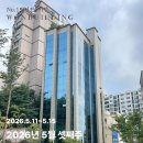 그레이스셀강남병원 | [주간 리포트] 5월 셋째주 매매사례 서초, 강남, 마포, 송파, 성동(17억~950억)