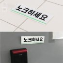 노크몰