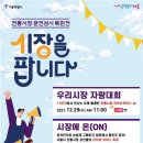 전통시장내 이미지