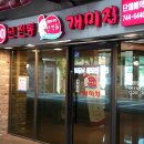 해운대낙곱새 개미집 신도시점 자매끼리 다양한 메뉴 골고루 즐긴 점심 후기