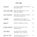 꽃수염 꼬치구이