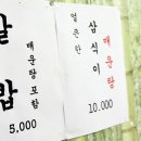 남해횟집 이미지
