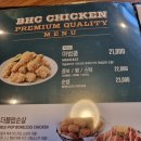 bhc치킨 신메뉴 마법클 &amp; 사이드 메뉴 분모자 로제떡볶이