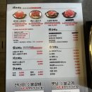 김포 구래동 맛집 | 백년불고기물갈비 오리주물럭 후기