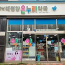 시원약국 이미지