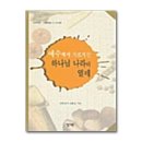 열매나라 - 성동구 성덕정길 93 | 열매나라