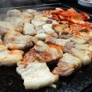 맛있는삼겹살 이미지