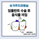 우가주치과병원 이미지