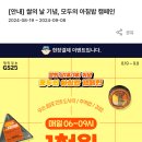 (현장결제) GS25 쌀의날 기념 모두의 아침밥 캠페인 도시락1000원 주먹밥/김밥 500원 할인 이미지