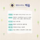 혜움행정사사무소 이미지