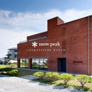 스노우피크 랜드스테이션 하남 이미지