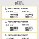 더센터오브필라테스인덕원