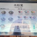 국수집N분의1 | 🦉부천 쌀국수 맛집｜미분당 부천역점 N회차 또간집 솔직후기(혼밥가능)