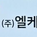 엘케이 이미지