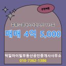 퍼스트공인중개사사무소 이미지